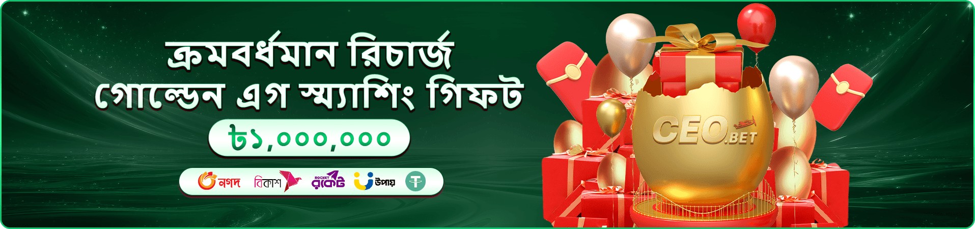 bet99 app apk গাইড